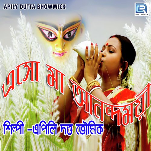Eso Maa Anondomoyi by Apily Dutta Bhowmick - Download on PagalFree