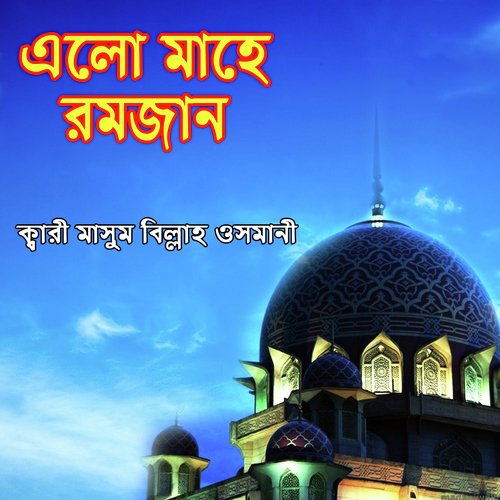 Aholan Saholan Mahe Romjan by Kari Masum Billah Osmani - Download on PagalFree