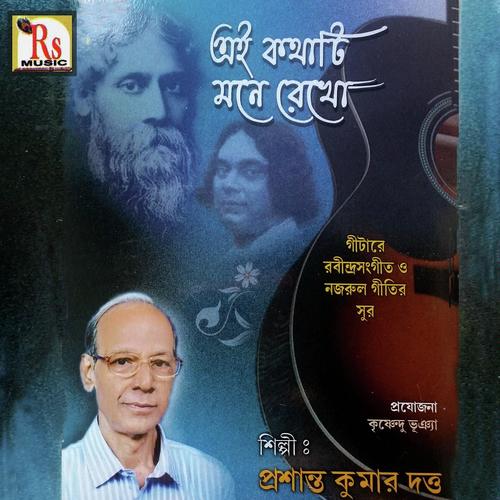 Na Chahile Jare Pawa Jay by Prasanta Kumar Dutta - Download on PagalFree