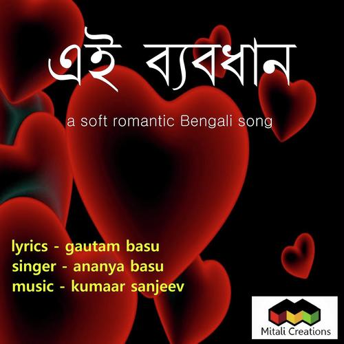 Ei Byabodhaan by Ananya Basu, Kumaar Sanjeev, Ananya Basu - Download on PagalFree