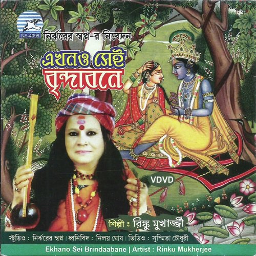 Tumi Nirmalo Karo by Rinku Mukherjee - Download on PagalFree