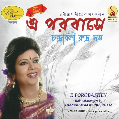 Boro Bedanar Moto by Chandrabali Rudra Dutta - Download on PagalFree