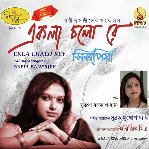 Amala Dhabala Pale by Sispiya Banerjee - Download on PagalFree