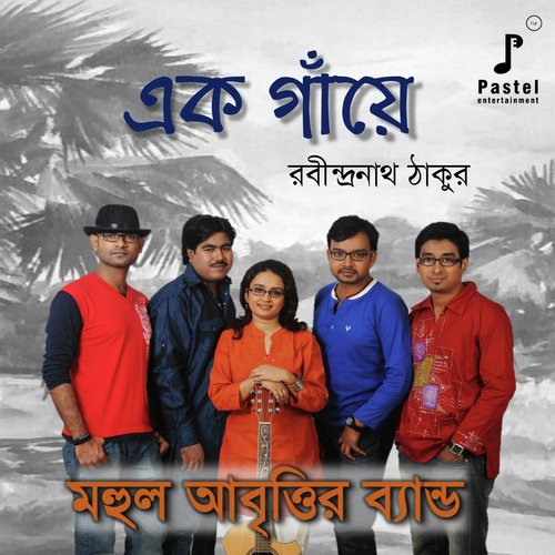 Ek Gnaye by MAHUL ABRITTIR BAND - Download on PagalFree