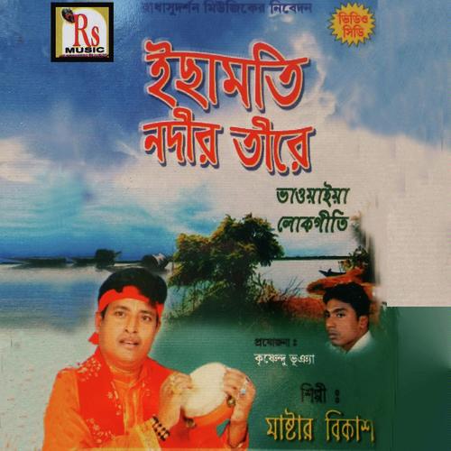 Nimai Darare by Master Bikash - Download on PagalFree