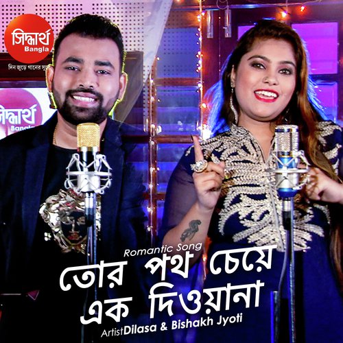 Tor Poth Cheye Ek Deewana by Bishakh Jyoti, Dilasa - Download on PagalFree