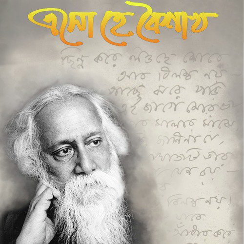 Akash Amay Bhorlo Aloy by Various Artists - Download on PagalFree