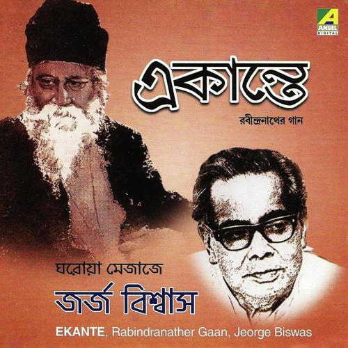 Gaaner Surer Asankhani by Debabrata Biswas - Download on PagalFree