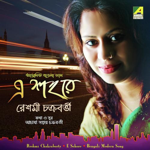 E Sohore Din Kena Jay by Reshmi Chakraborty - Download on PagalFree