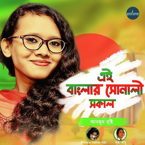 Ei Banglar Sonali Sakal by Anjum Bristi - Download on PagalFree