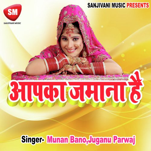 Dawa Hai Mohabat Ka by Munan Bano, Juganu Parwaj - Download on PagalFree
