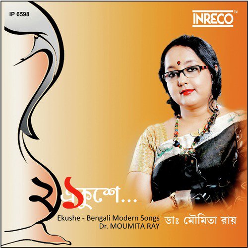 Hey Mahanagar by Dr. Moumita Ray, Uday Bandopadhyay - Download on PagalFree