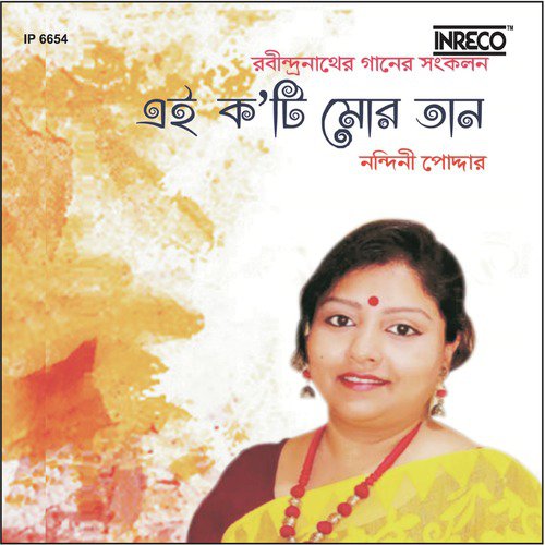 Aamare Karo Jibandan by Nandini Poddar - Download on PagalFree