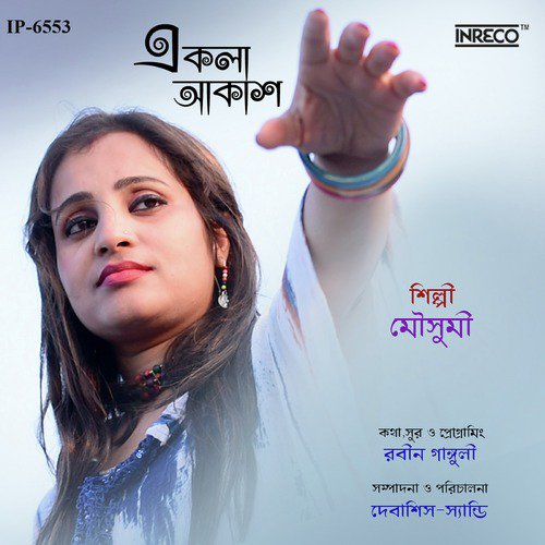 Aakla Aakash by Mousumi Das - Download on PagalFree