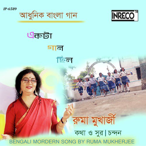 Ekta Gaan Chhilo by Ruma Mukherjee - Download on PagalFree