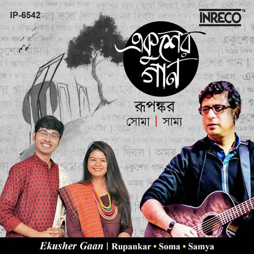 Ekusher Gaan by Soma Das, Samya Karfa - Download on PagalFree