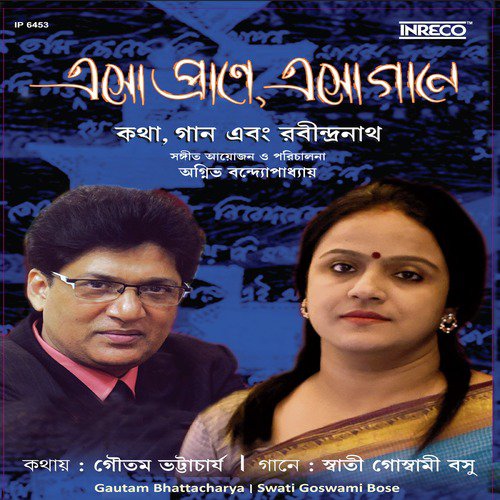 Sakatare Oi Kandichhe Sakale by Gautam Bhattacharya, Swati Goswami Bose - Download on PagalFree