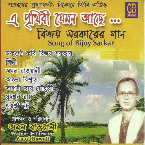 Tumi Jananare Priya by Various Artists - Download on PagalFree