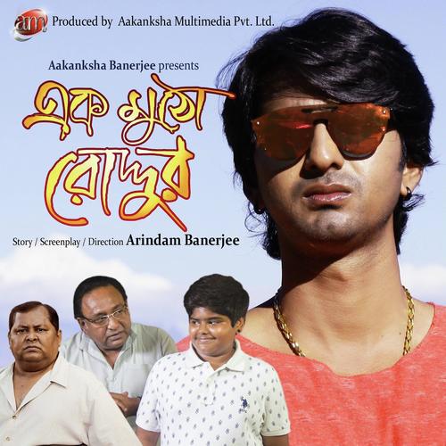 Tomar oi mishti hasir diwana ami by Dj Shaan2, Udit Narayan, Dj Shaan2, Antara Chakrabarty, Ujjwal Chowdhury, Md. Irfan, Asha Bhosle, Dr - Download on PagalFree