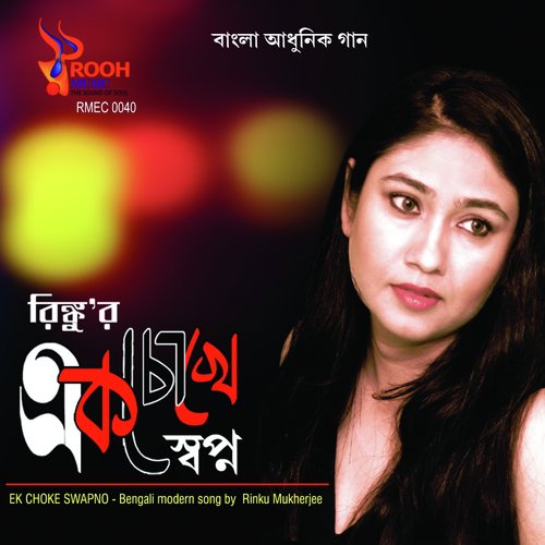 Aj Saradin by Rinku Mukherjee - Download on PagalFree