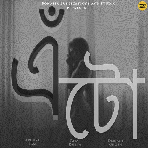 Je Raat A More by Debdeep Banerjee - Download on PagalFree