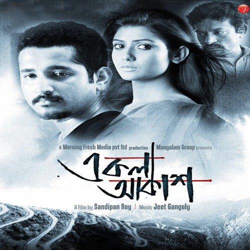 Diwani by Sandipan Roy, Shreya Ghoshal, Sandipan Roy, Sunidhi Chauhan, Rashid Khan, Jeet Gannguli - Download on PagalFree
