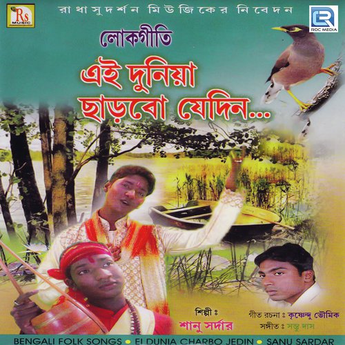 Ei Duniya Charbo by Shanu Sardar - Download on PagalFree