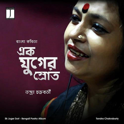Dupure Rukkho Gachher by Tandra Chakrobarty - Download on PagalFree