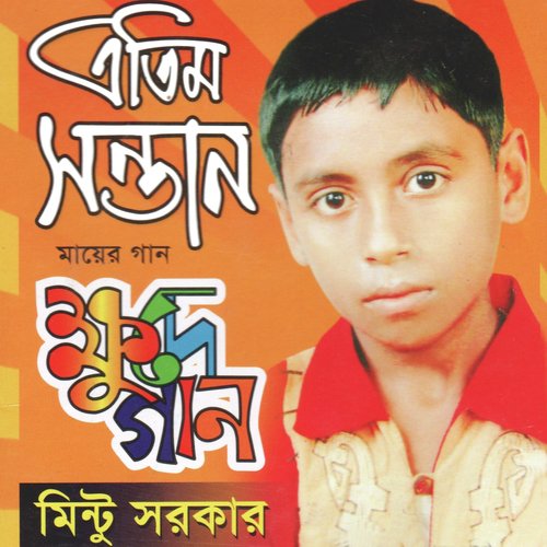 Amay Etim Banaila by Mintu Sarkar - Download on PagalFree