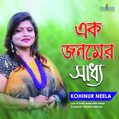 Ek Jonomer Saddho by Kohinur Neela - Download on PagalFree