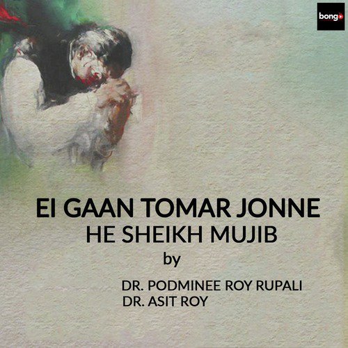 Sonar Bangla Shmashan Koreche by Dr. Podminee Roy Rupali, Dr. Asit Roy - Download on PagalFree