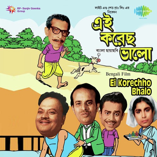Ore Shono Bhai Boli Amar Jiban-Katha by Adhir Bagchi - Download on PagalFree