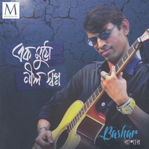 Moner Uthon Bari by Bashar - Download on PagalFree