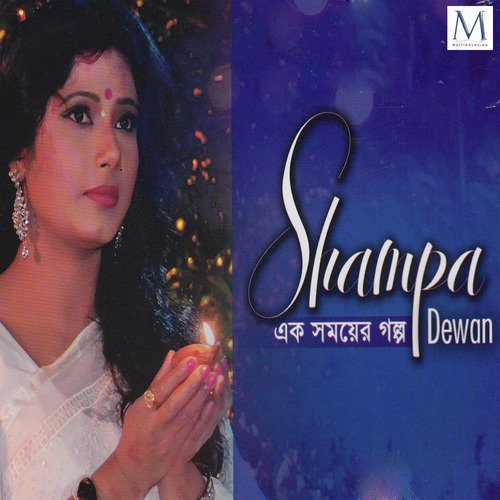 Mon Udashi by Sampa Dewan - Download on PagalFree