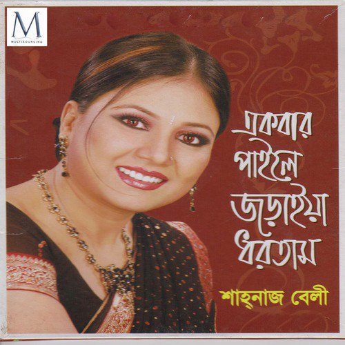 Bondhur Baka Noyone by Shahnaz Belly - Download on PagalFree