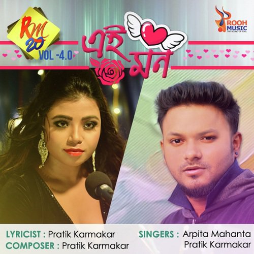 Ei Mon by Arpita Mohanta, Pratik Karmakar - Download on PagalFree