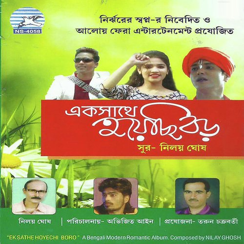 O Ma Thamma Kokhonoto by Various Artists - Download on PagalFree