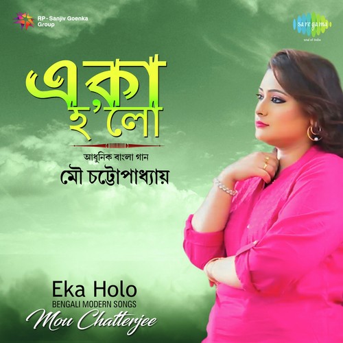 Eka Pathe Chala by Mou Chatterjee, Srikumar Chatterjee - Download on PagalFree