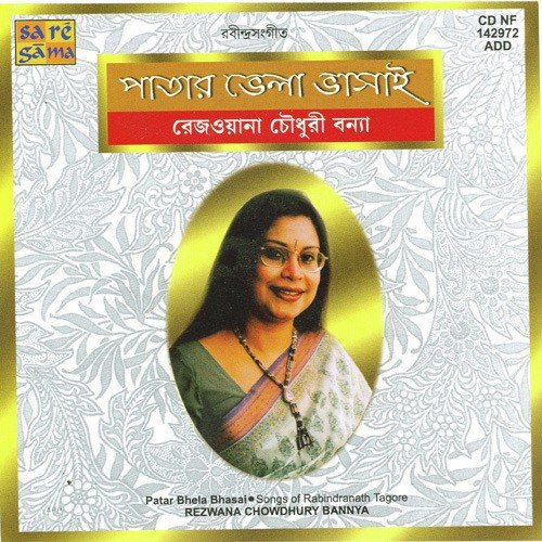 Patar Bhela Bhasai by Various Artists - Download on PagalFree