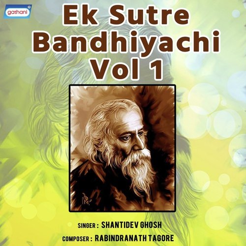Phire Jao Keno by Shantidev Ghosh - Download on PagalFree