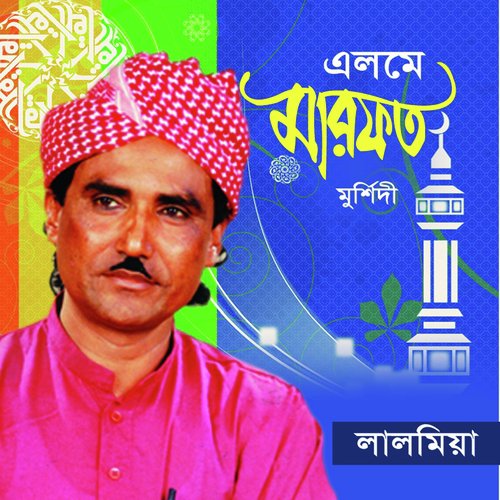 Vule Vokti Shadhon by Lal Mia - Download on PagalFree