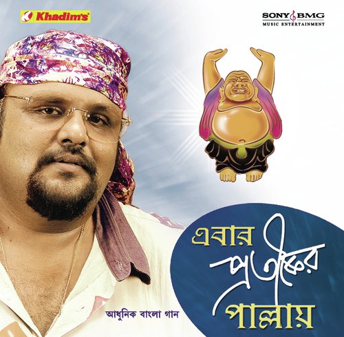 E Bhanga Gara by Pratik Choudhury - Download on PagalFree