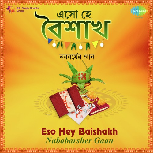 Prabhatbeena Tabo Baje by Various Artists - Download on PagalFree