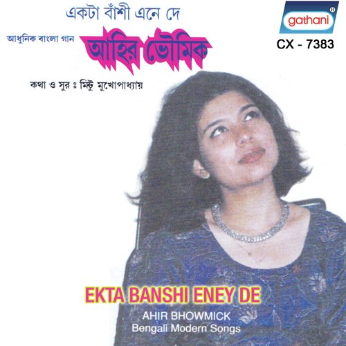 Kichu Ghum Dio by Ahir Bhowmick - Download on PagalFree