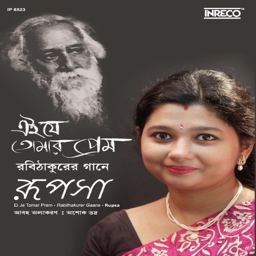 Darun Agnibane Re by Rupsa Dutta Choudhury - Download on PagalFree