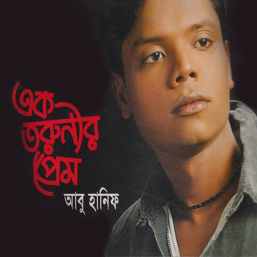 Meghe Dhaka Rat by Abu Hanif - Download on PagalFree