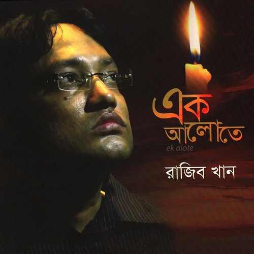 Jibonta Ke Niye by Rajib Khan - Download on PagalFree