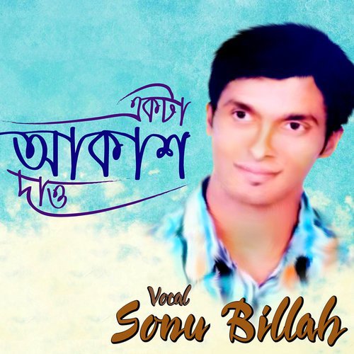 Ea Batha Bolo by Sonu Billah - Download on PagalFree