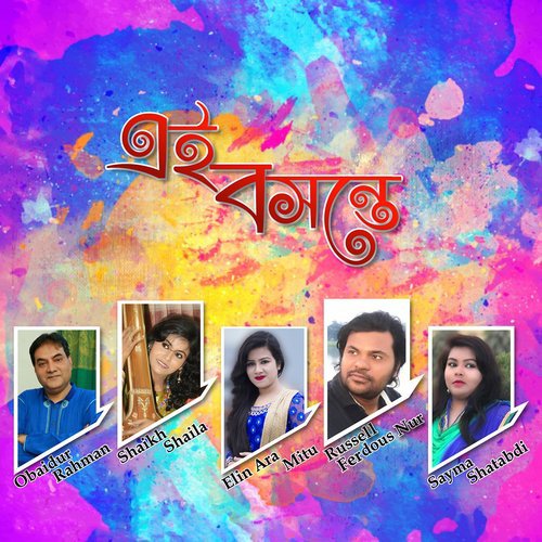 Bhalobasa Bhalolaga by Various Artists - Download on PagalFree
