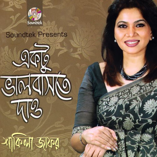 Beni Badhbona Ar by Shakila Zafar - Download on PagalFree